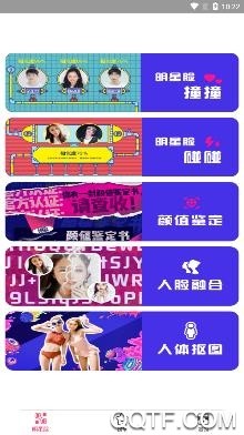 明星派app最新版