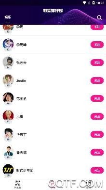 明星派app最新版
