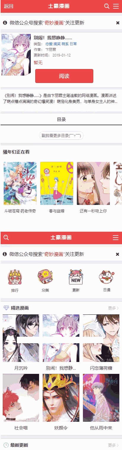 手机端