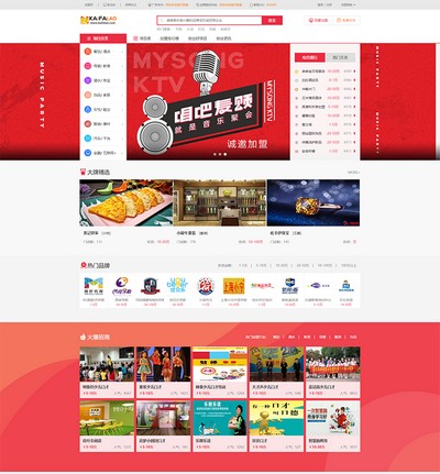 帝国cms7.5仿创业网-品牌连锁