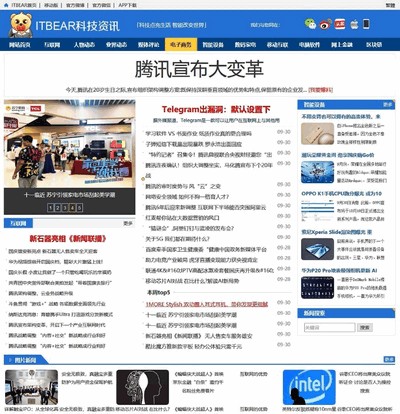 帝国CMS7.5仿《ITBear科技<a target=
