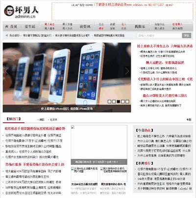 最新仿《坏男人》源码整站网站