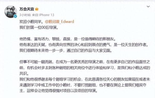 23岁男星突然宣布转型，退出幕前成导演，未来发展引关注
