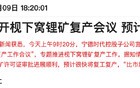 三大利空来袭，牛市要踩刹车？