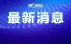 武汉大学研究生院回应杨某媛论文知网下架