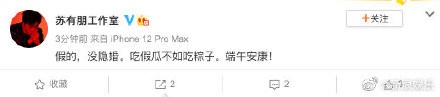 苏有朋的现任老婆Amy个人资料 隐婚十年：苏有朋和林心如什么关系