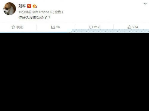 刘烨死党刘春力挺袁立怼章子怡 刘春是谁？