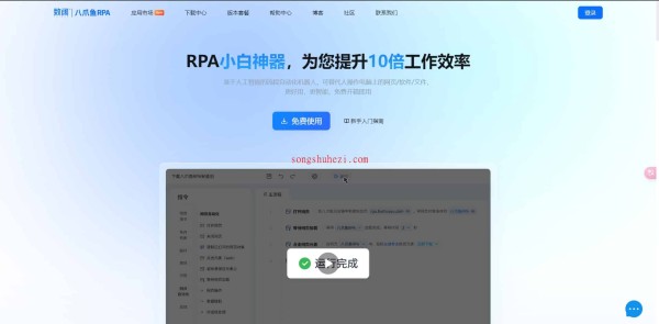八爪鱼RPA教程：八爪鱼RPA是什么？