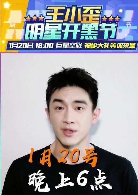 王小歪明星开黑节主咖确定，居然是九亿少女的梦林更新，有牌面呀