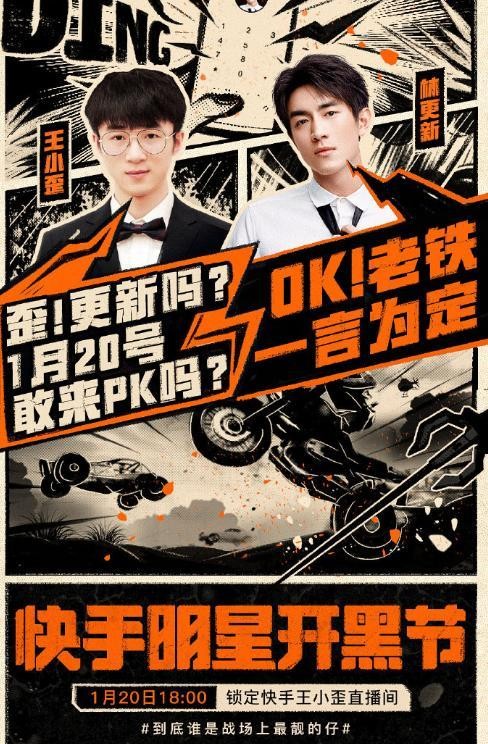 王小歪明星开黑节主咖确定，居然是九亿少女的梦林更新，有牌面呀