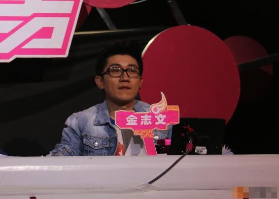 金志文首次担任超女评委