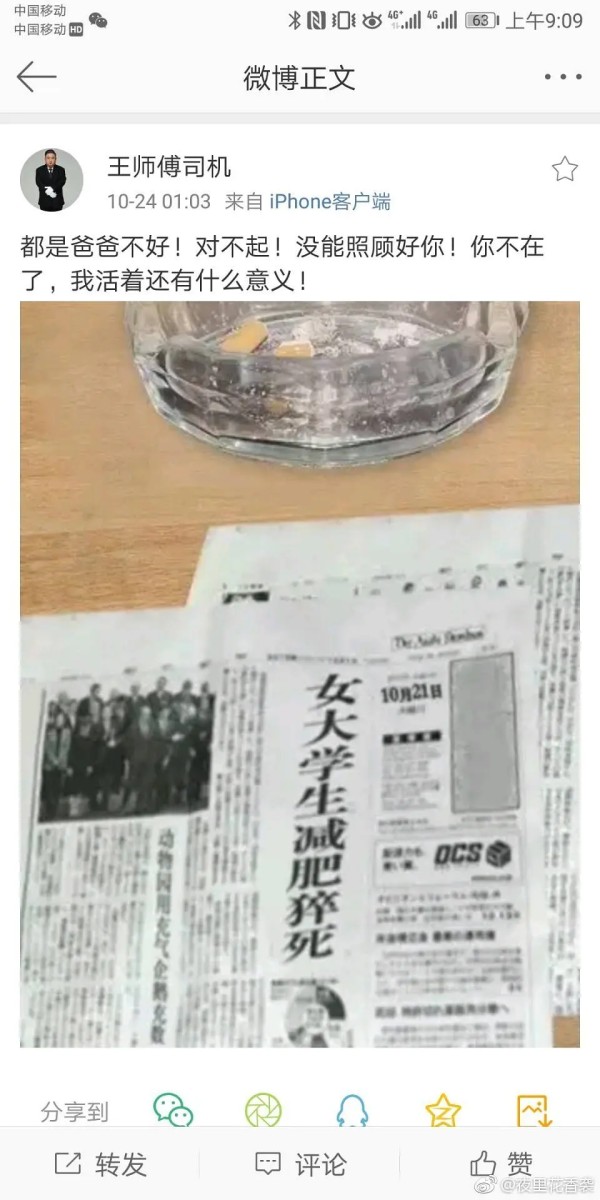 鬼明星《片场迷案》初步猜测 基本断定死于红颜无忧