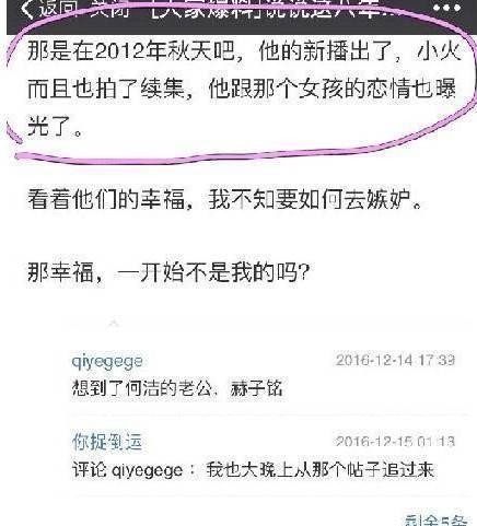 网曝赫子铭劈腿借何洁上位 喜好嫖娼结婚时东西全是何洁买