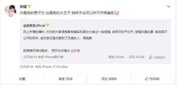 “小五”金恩圣和张檬公布恋情，之前也被网友扒出两人有早有端倪