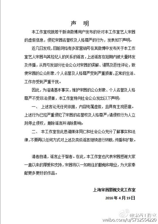 宋茜方怒斥与贾士凯绯闻 不提杨洋惹非议