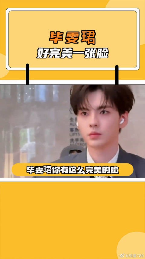 毕雯珺舞台表现引热议，观众称其颜值出众