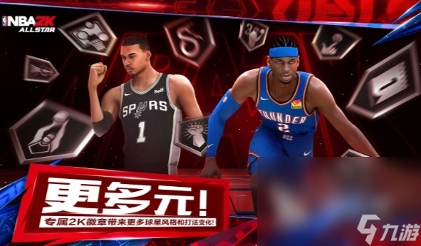 美职篮全明星下载方式介绍 美职篮全明星免费正版下载链接