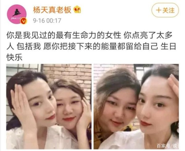杨天真为范冰冰庆生晒合照，13年从未间断，这才是真闺蜜