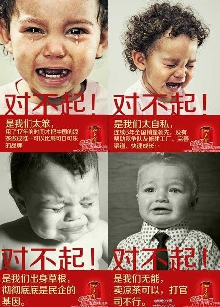 加多宝对不起案例：悲情营销开山之作
