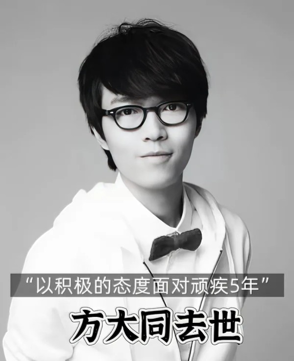 大萍子：#乐坛八卦狂潮# #探讨娱乐圈往事# 
明星身后事为何延迟公布？从方大同事件看名人离世的舆论博弈
 
 近日，某知名歌手方大同的离世消息在延后8天后才正式公布，引发公众对名人身后事处理方式的广泛讨论。这场看似简单的讣告延迟事件，实则折射出娱乐圈特殊的生存法则与利益博弈。
 
一、健康危机背后的隐秘战场
 据官方通报，方大同因气胸并发症离世，这种多发于瘦高体型人群的突发性疾病，与其长期素食习...
