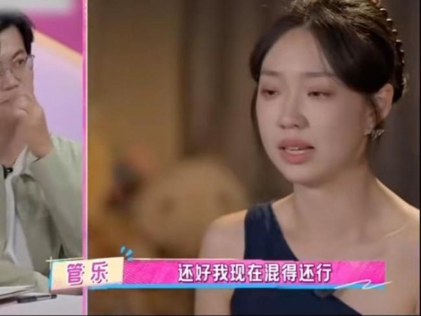 管乐疑似把粉丝送的礼物送给相亲对象 最恨嫁女明星称号引热议