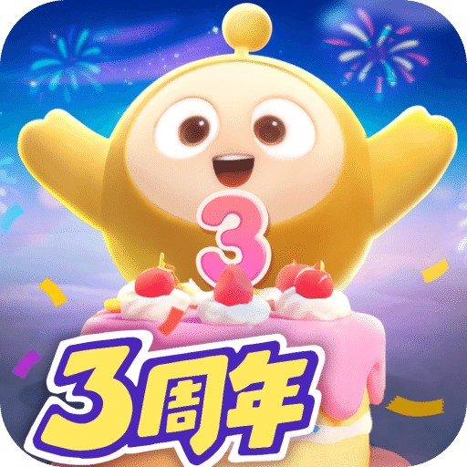蛋仔派对