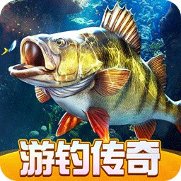欢乐钓鱼大师-全新玩法游钓传奇上线