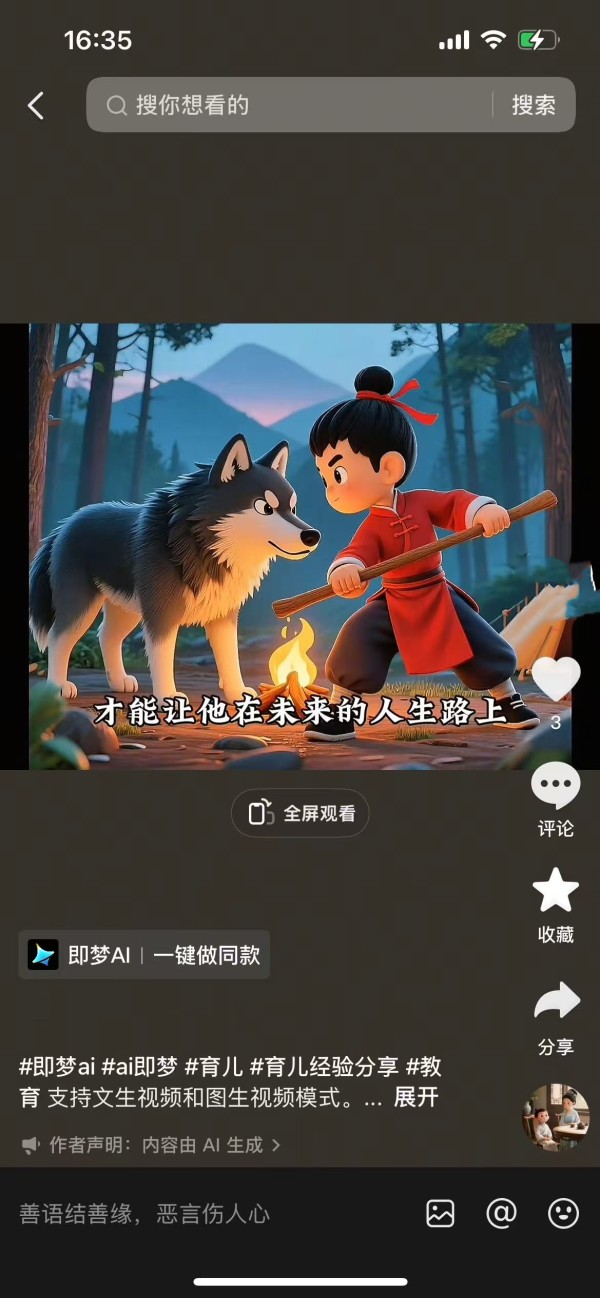 。记者截图