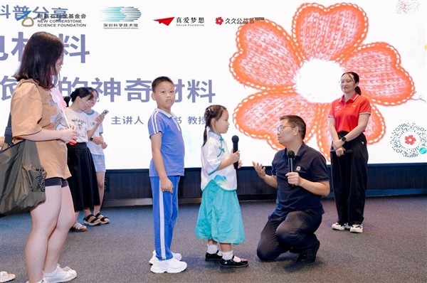 2025年久久公益节收官：让好事成为身边事 让好事发生在每一天