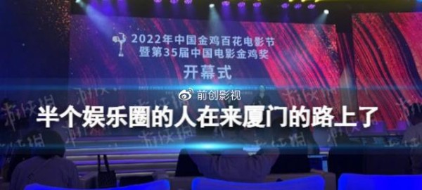 刘德华王俊凯等明星将出席金鸡奖，女粉丝疯狂追星尖叫，乱作一团