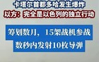 卡塔尔被以色列空袭，告诉世界三个真理：