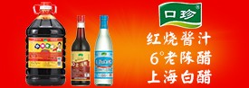 河南口珍味业有限公司