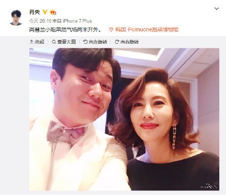 肖央与金南珠合影是怎么回事 肖央和金南珠是什么关系