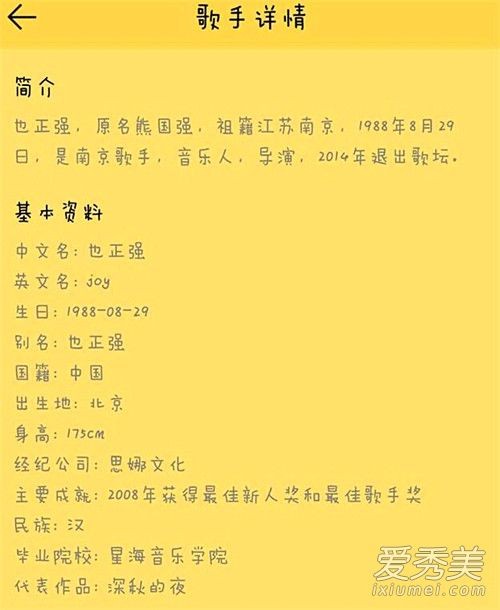 薛之谦《认真的雪》真的是抄袭的吗？也正强是谁个人资料