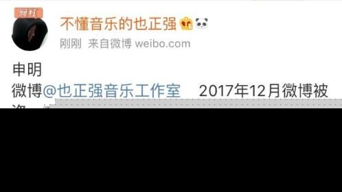 薛之谦《认真的雪》真的是抄袭的吗？也正强是谁个人资料