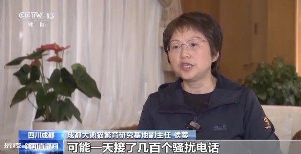 网暴大熊猫专家、编造“虐待”谣言敛财……12人被起诉！-图片2
