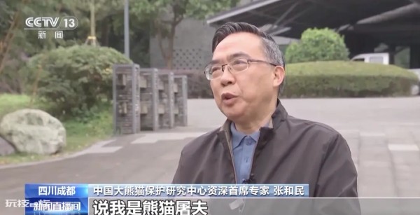 网暴大熊猫专家、编造“虐待”谣言敛财……12人被起诉！-图片3