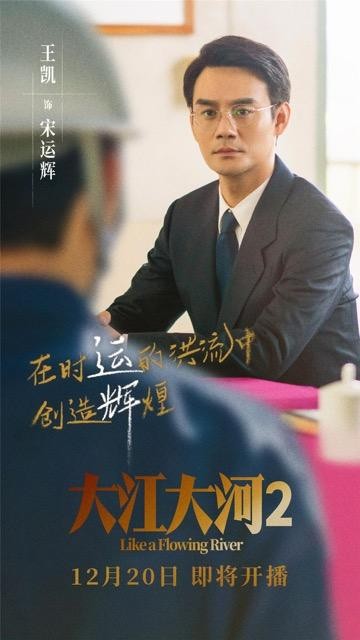 大江大河2播出时间,大江大河2最(大江大河2什么时间播出)
