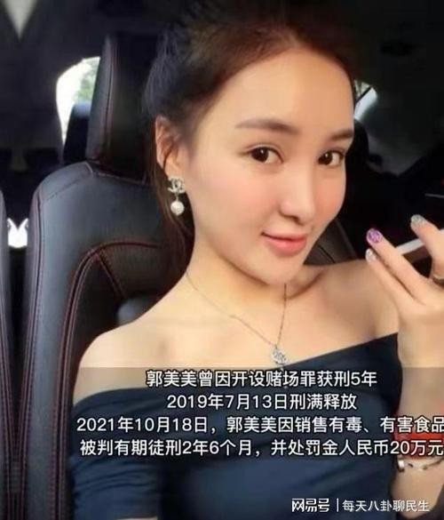 郭美美是什么人,郭美美是北京电影(郭美美 百科)