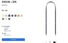 罗永浩评论苹果斜挎挂绳479元：割粉丝韭菜很恶心，吃相很难看
