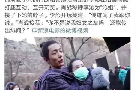 肖战走红背景曝光，直接挂钩的竟是李沁，两人关系上升好几个高度