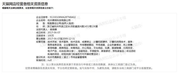 你再不好好做，明星都来抢你流量了，郭富城专属店在天猫开启！