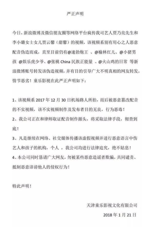 甜馨受牵连, 被问妈妈给谁带绿帽子? 贾乃亮痛斥: 追究到底