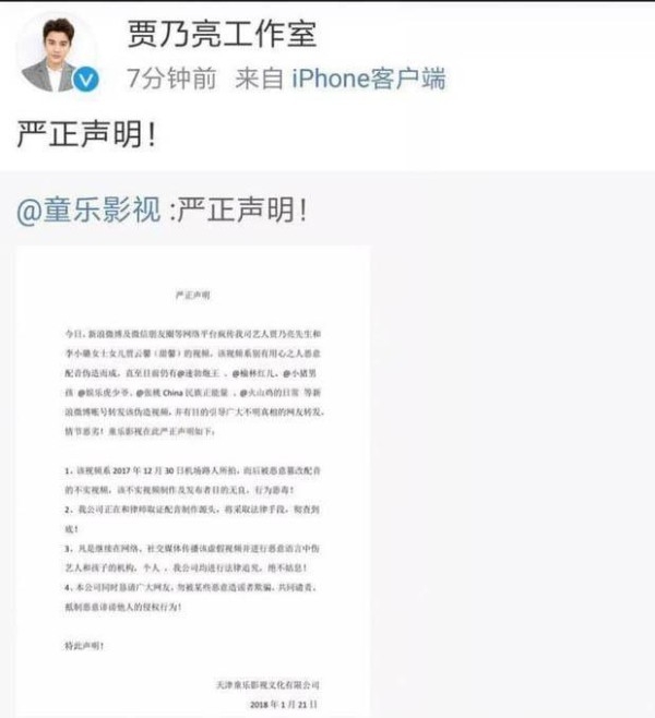 甜馨受牵连, 被问妈妈给谁带绿帽子? 贾乃亮痛斥: 追究到底