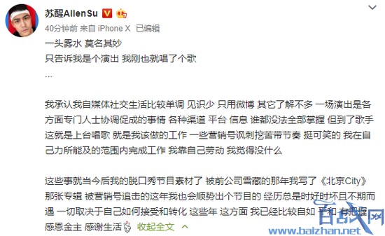 网红,苏醒,婚礼,苏醒网红婚礼献唱被嘲