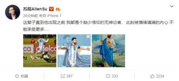 梅西头号球迷苏醒改吹C罗是怎么回事,喜欢梅西的明星都有谁盘点