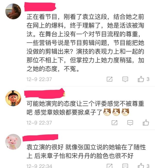 袁立和《演员的诞生》撕战再升级，发文继续爆料！