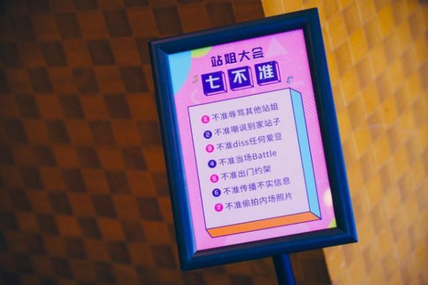 轻松喜提海景房？当追星“站姐”真有这么赚钱？