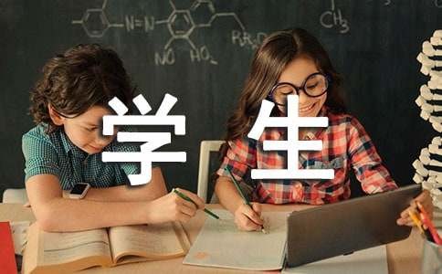 学生月工作总结14篇