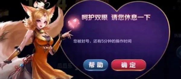 守着她一局狂摁20次音量键，新之助与其配合！被列入脚本群黑名单